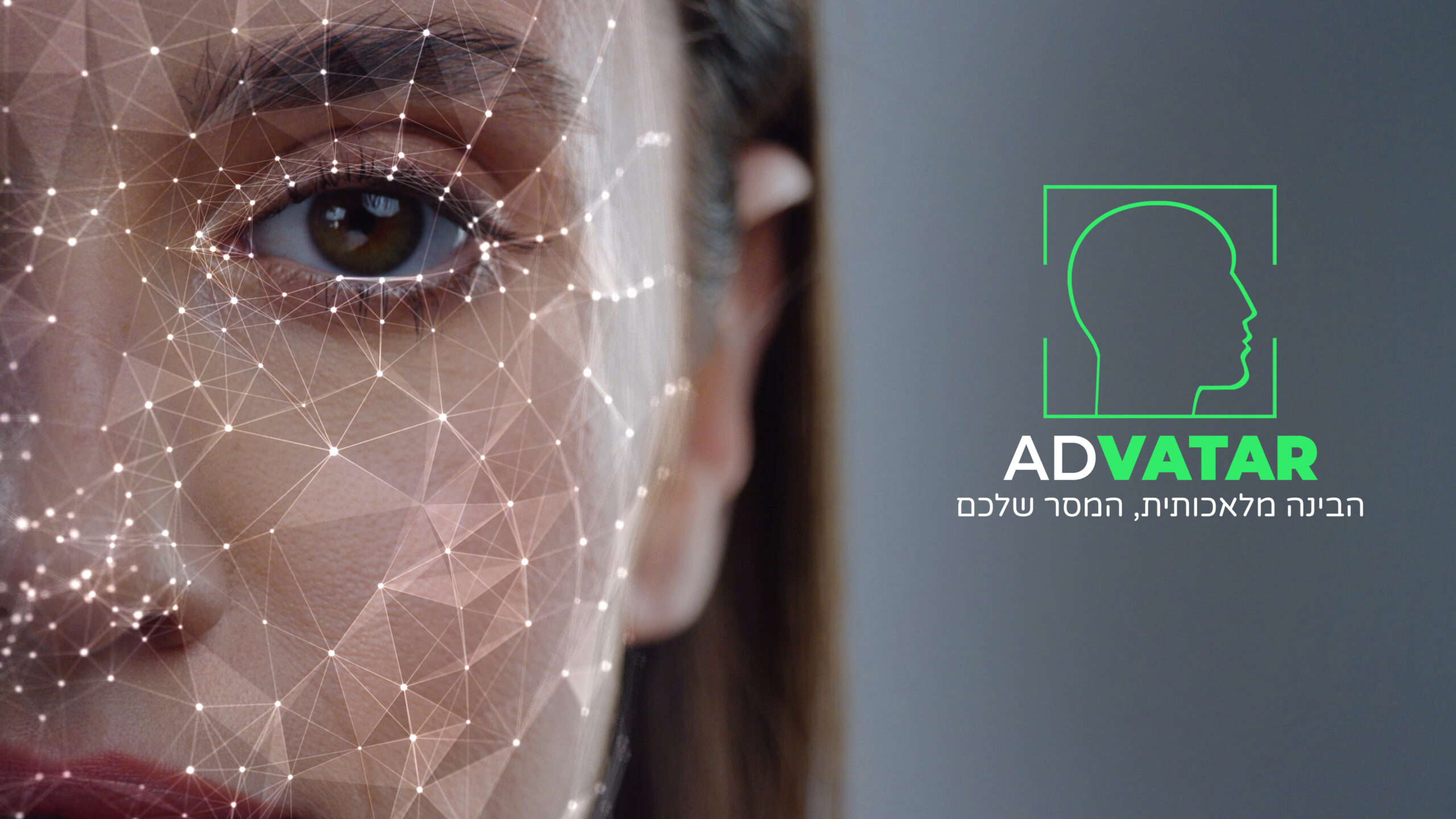 אווטאר של כרמל שאמה הכהן אדווטאר advatar